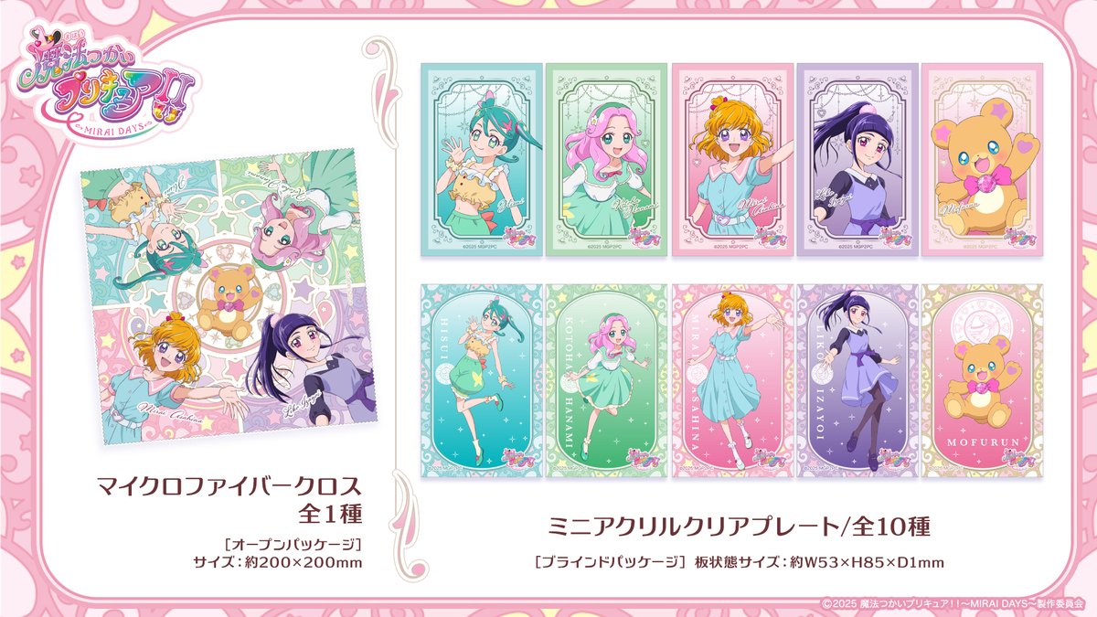クロスピア　みお　関連グッズまとめ売り 魔法つかいプリキュア!!~MIRAI DAYS~』 アクリルスタンド / ミニ