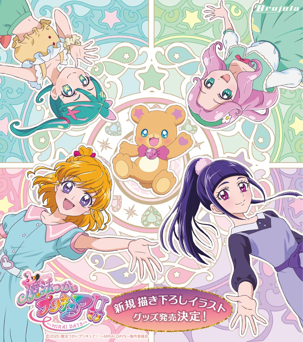 プリキュア グッズ&情報 on X: プリキュア グッズ&情報 on X: