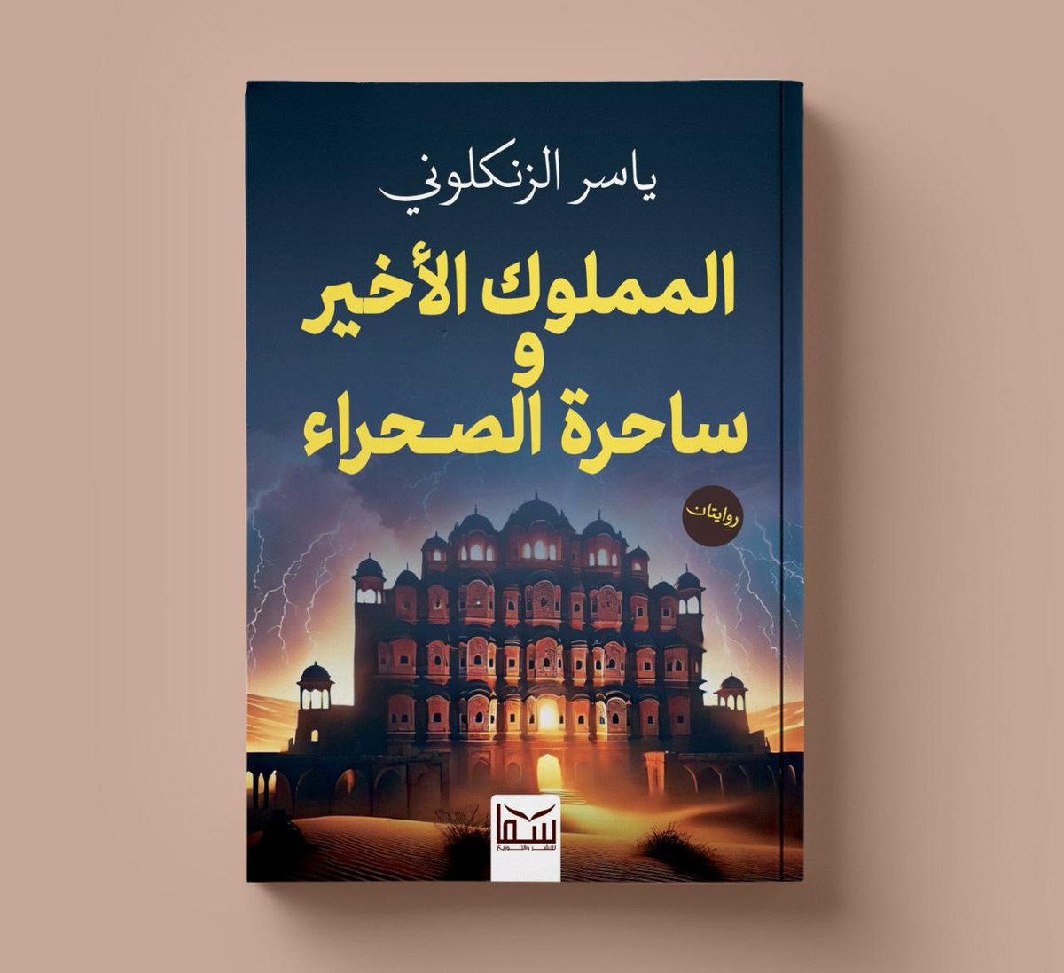 ياسرالزنكلوني tweet media