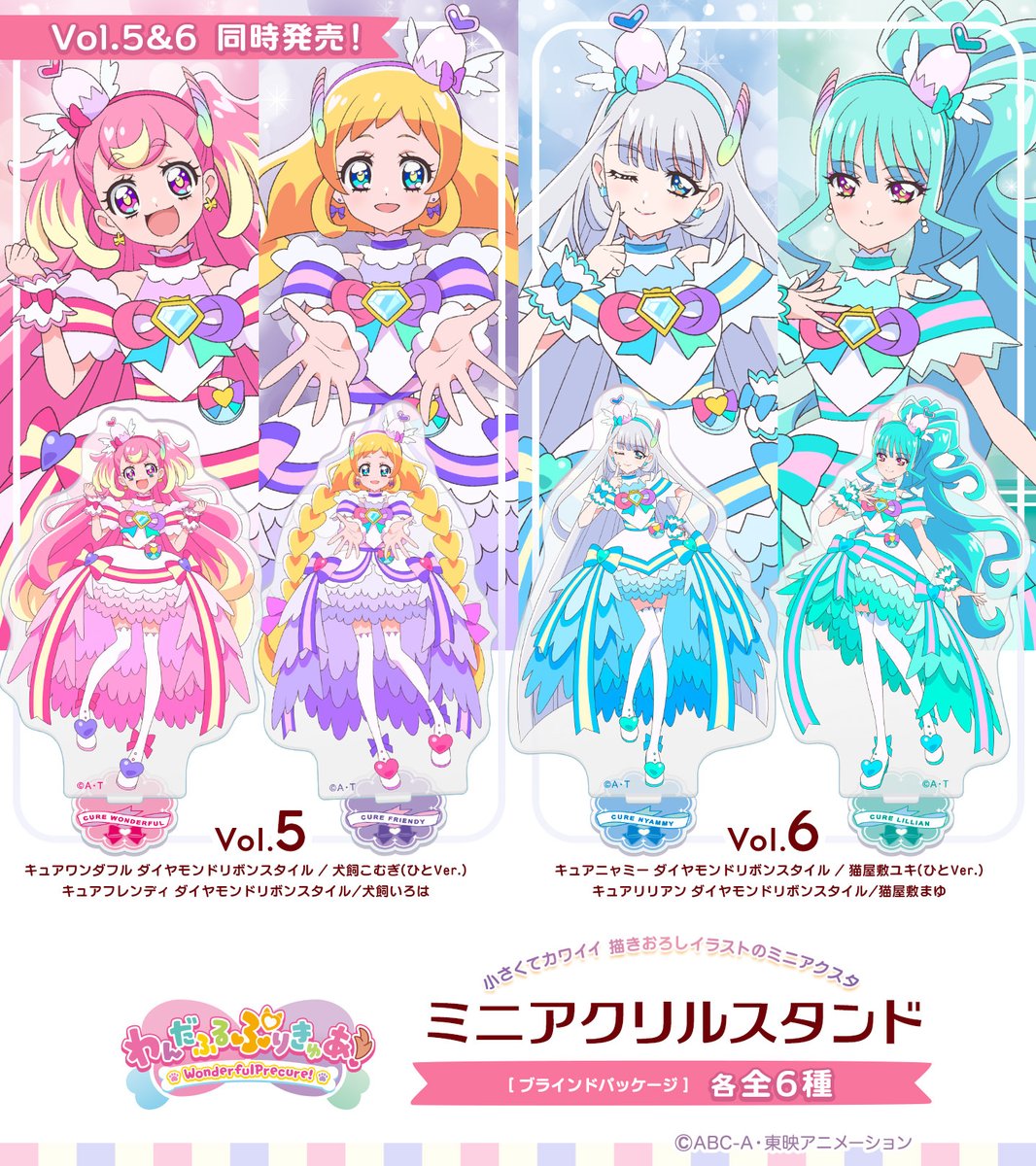 プリキュア グッズ&情報 on X: プリキュア グッズ&情報 on X: