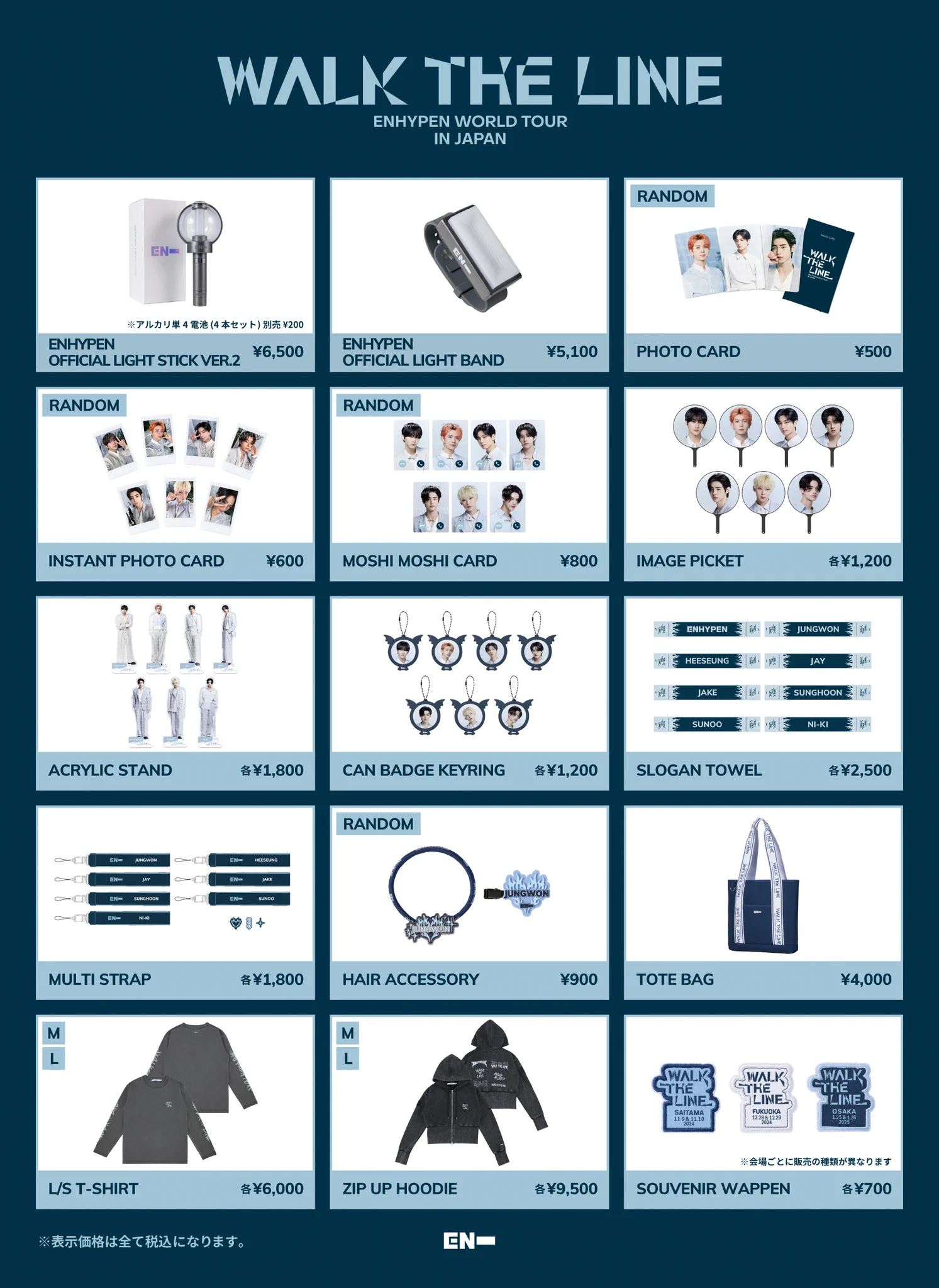 ENHYPEN Official Japan on X: 