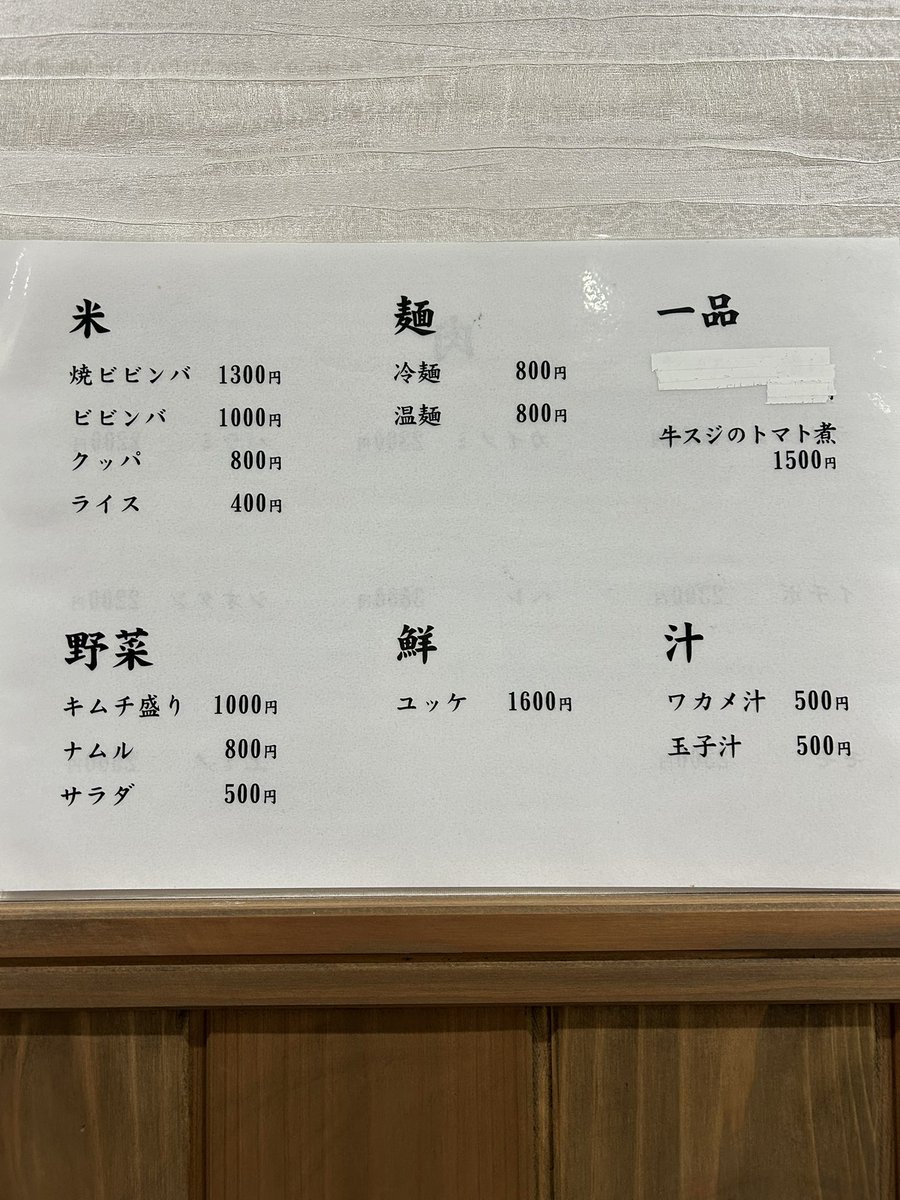 kinryoen's tweet photo. いつも　ありがとうございます😊
焼肉　金陵苑からの　お知らせです
営業時間等の変更をいたします
土日含めた営業日　昼からラストまで通し営業させて頂きます
メニューもレギュラーメニューを提供させて頂きます
＃和歌山市
＃金陵苑 https://t.co/hWrZmP0AKU