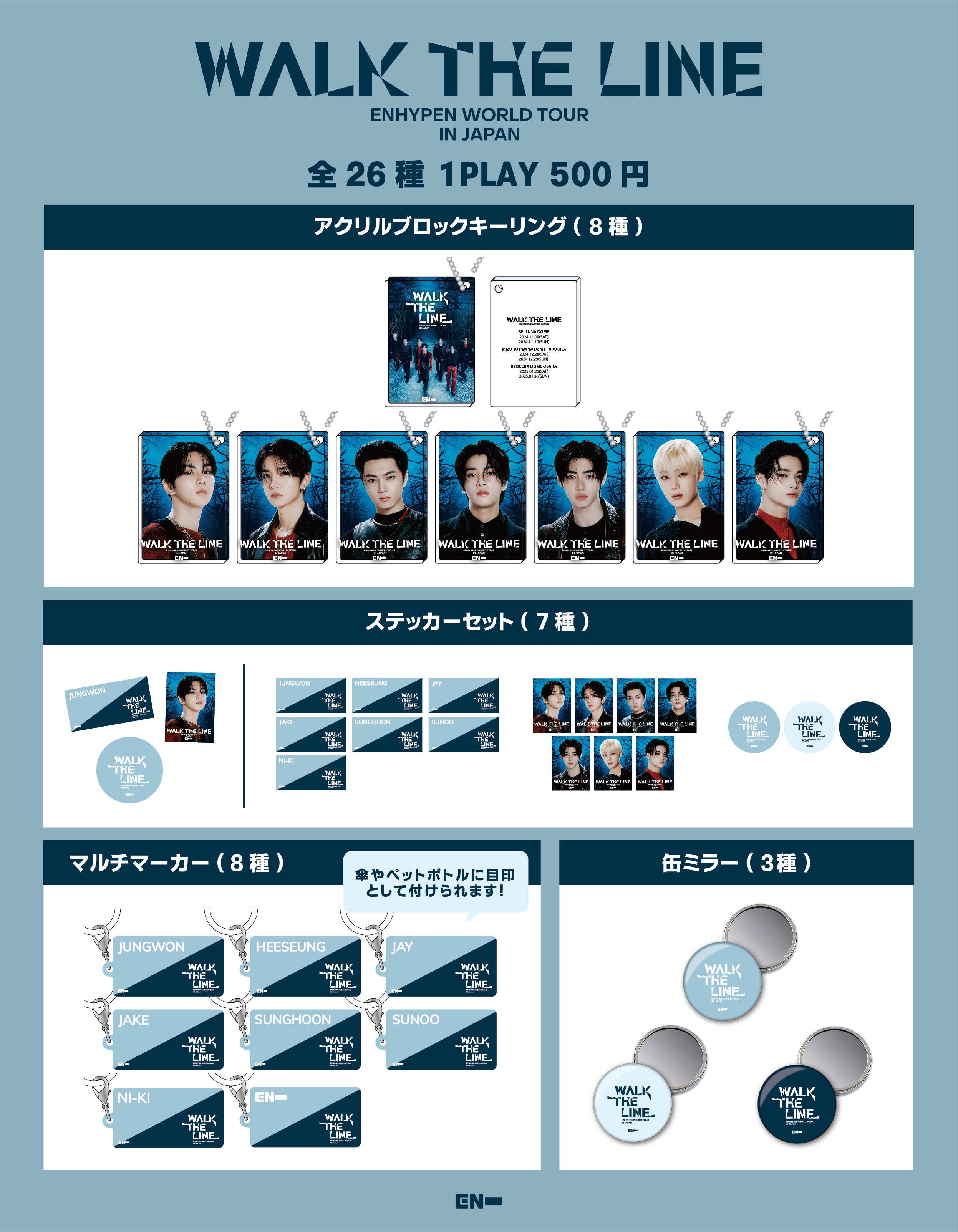 ENHYPEN Official Japan on X: 