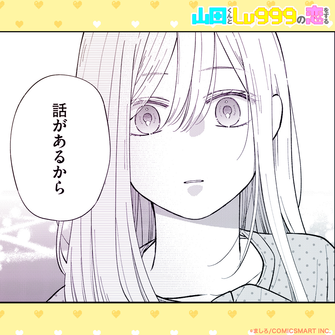 企画】「今週の山田くん」第77弾！✨ おはようございます☀ GANMA