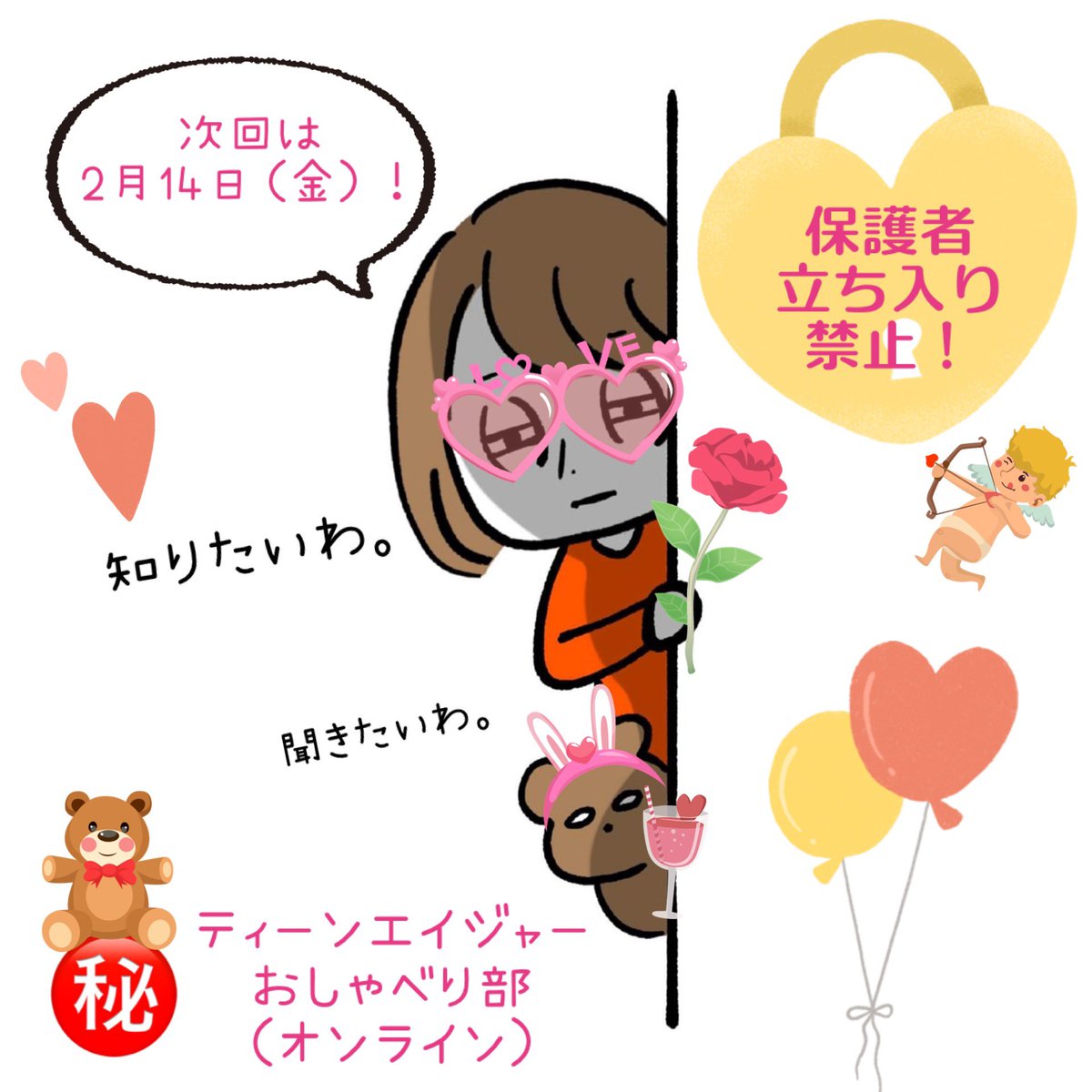 minnanolemonade's tweet photo. ティーンエイジャーおしゃべり部、しゃべって遊んで、今月も楽しい時間を過ごしました☺️

次の開催日は、2月14日です。

途中参加・退室OKです！🙆‍♀️

いつも参加している方も、お久しぶりの方も、初めての方も、お気軽にご参加ください！

お待ちしています！🥰

ティーンエイジャーおしゃべり部M

🍋参加方法はホームページやレモンの会の方はチャットをご覧ください！

#aya世代
#アンダーaya世代
#小児がん
#ティーンエイジャーおしゃべり部
