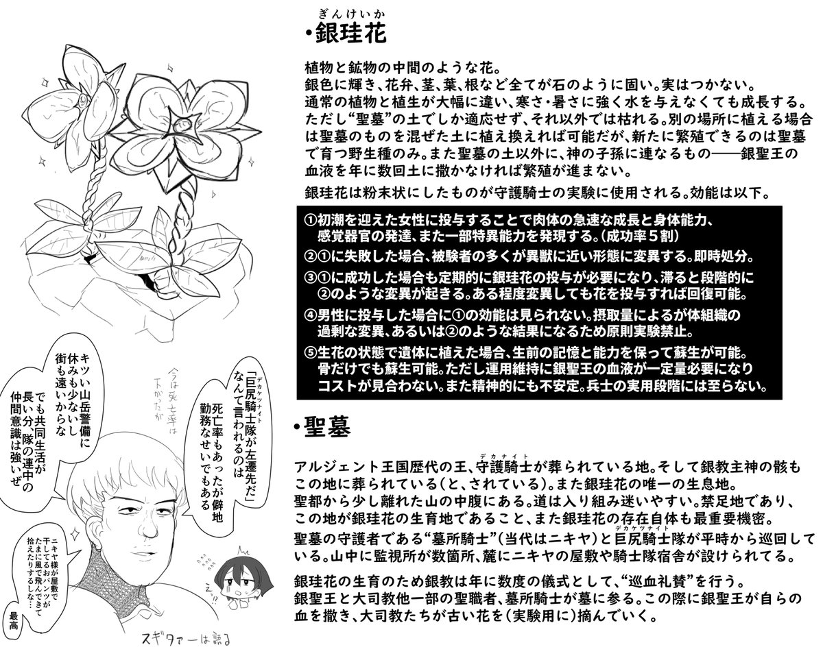 天国の実在性は証明できないけど、死後生き返ることで「天国は実在しない(何故なら一度タヒんで確認してきたから)」と信仰を背信に反転できるのでは?というのはデカパイナイトで廃棄騎士(ネクロナイト)たちを作ってる時に思っていたアイデアだったりはする 