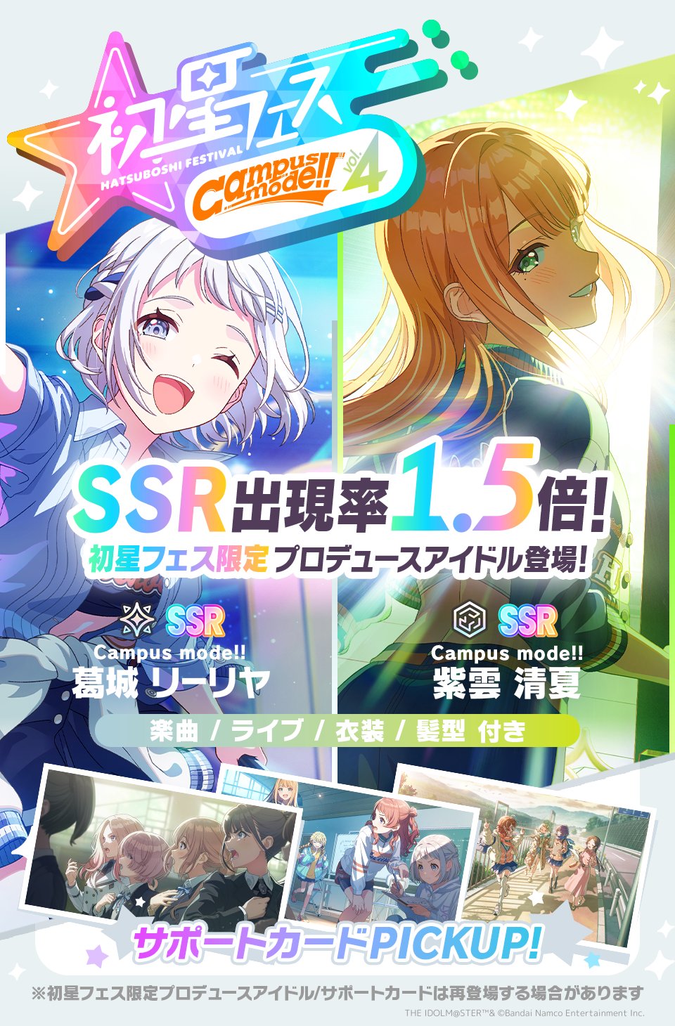 学マス あたらしい リーリヤ&清夏 クリアファイル