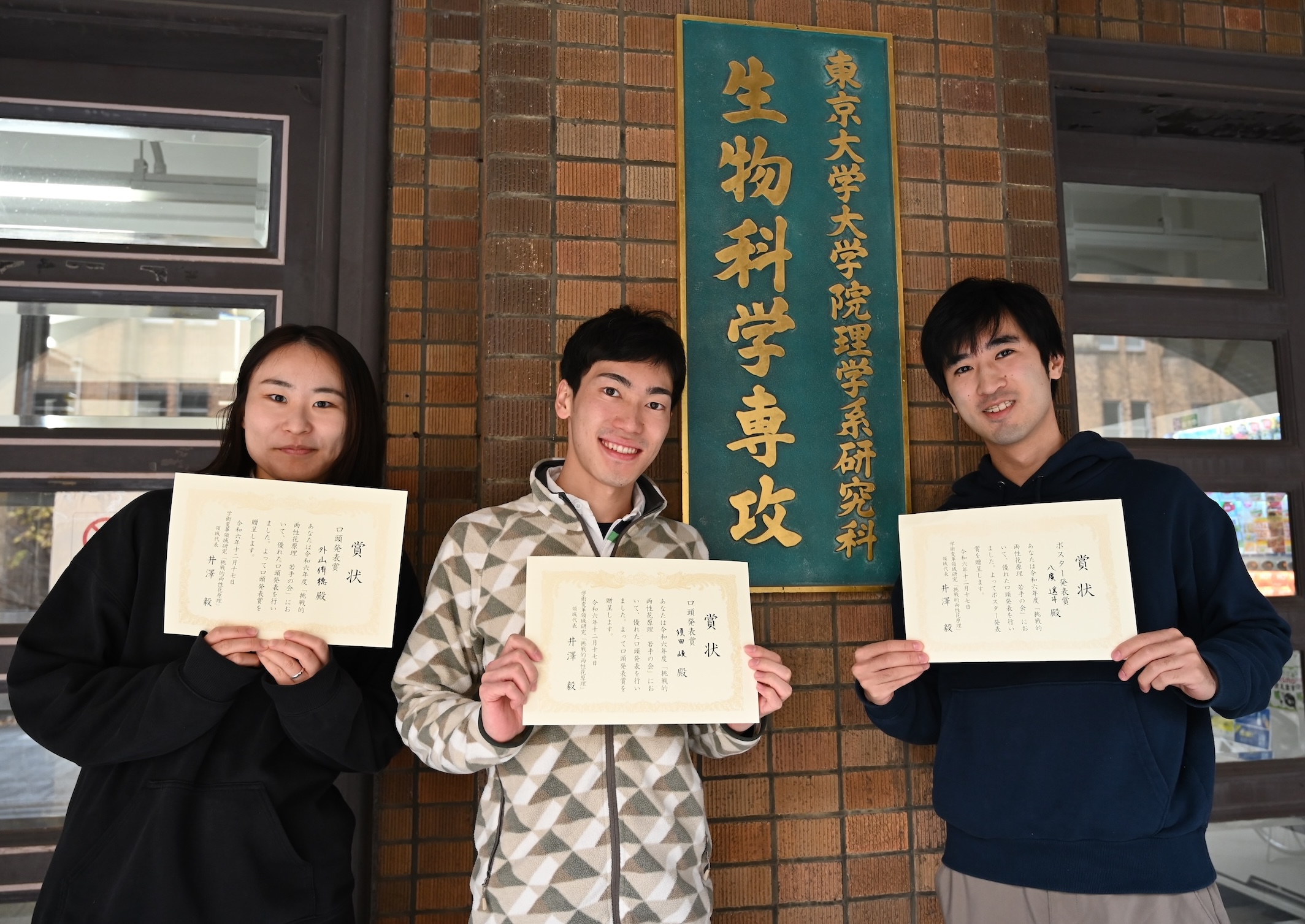 東大 生物科学専攻 | 東京大学大学院理学系研究科 生物科学専攻
