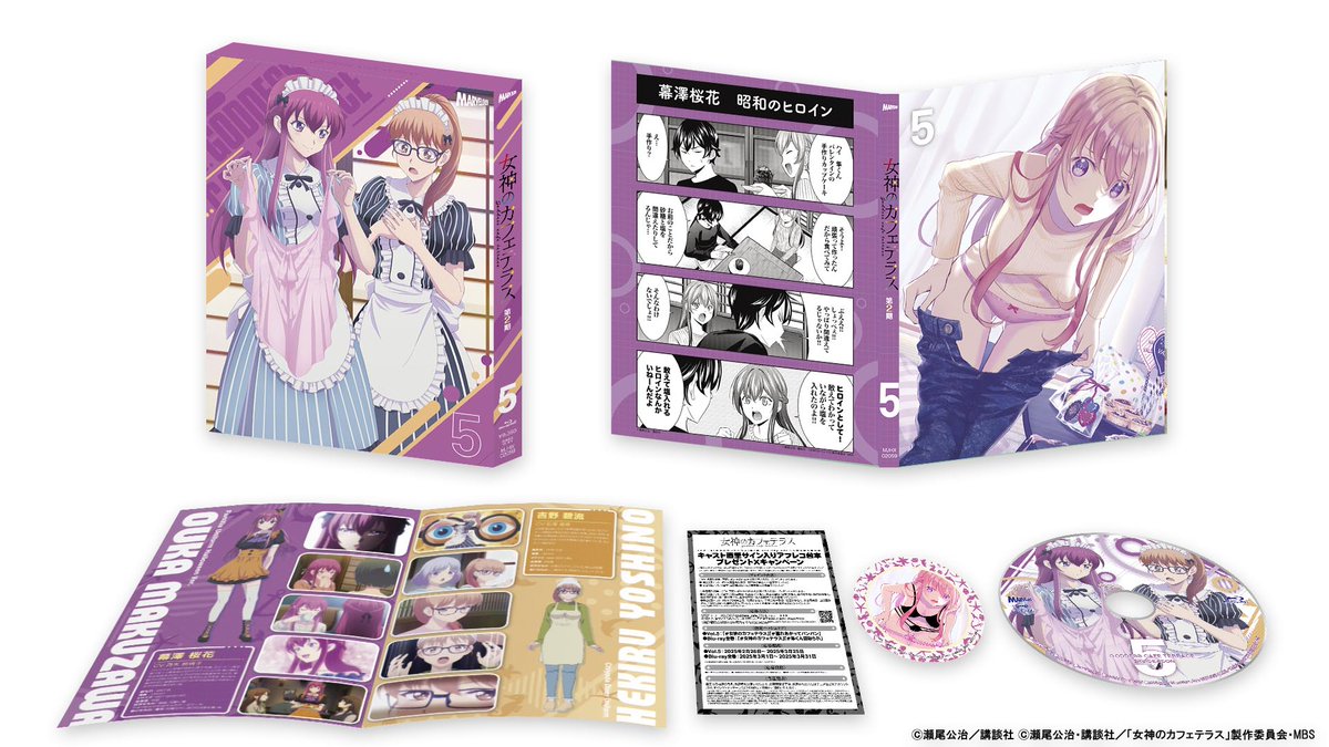 アニメ『#女神のカフェテラス』2期
✨2/26 Blu-ray Vol.5発売✨

BDならではの表現をお届けします…!!

キャラデザ #野口征恒 描き下ろしスリーブ
#瀬尾公治 描き下ろしデジパック
#えちえちコースター など
豪華特典も盛り沢山！

▽法人特典はこちらでチェック！
☕goddess-cafe.com/bd/

#円盤