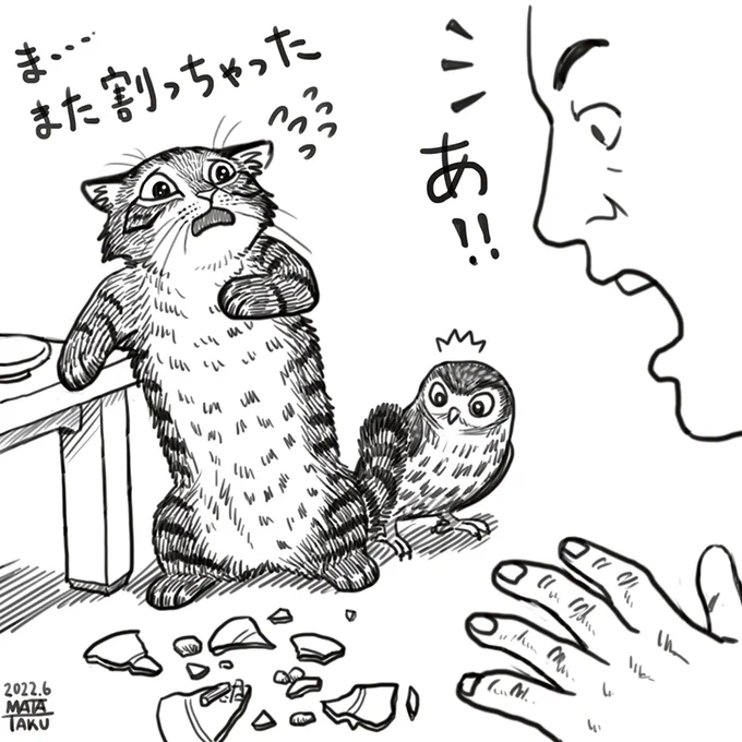 猫フク 味方 をpixivに投稿しました😄🐱🦉

これで描きためた猫フクはほぼ投稿し終わりました。

https://t.co/3ve4JglK0s 