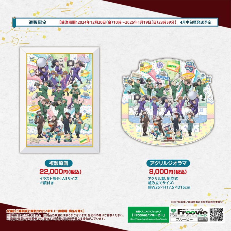 劇場版 忍たま乱太郎 ドクタケ忍者隊最強の軍師 on X