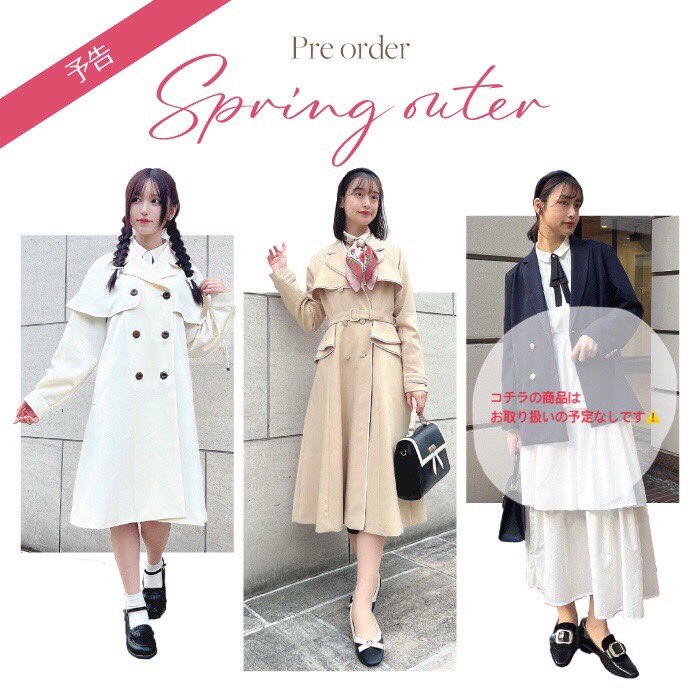 FintTSP01's tweet photo. SS先行予約会本日スタート🌸
1/16(木)〜1/19(日)

春コレクションのアウターを、
実際に試着ができる貴重なイベント🌟
ぜひ遊びにいらしてくださいね♡

#fint #ソラリアプラザ #天神 #福岡 https://t.co/lSvxkgEBPC