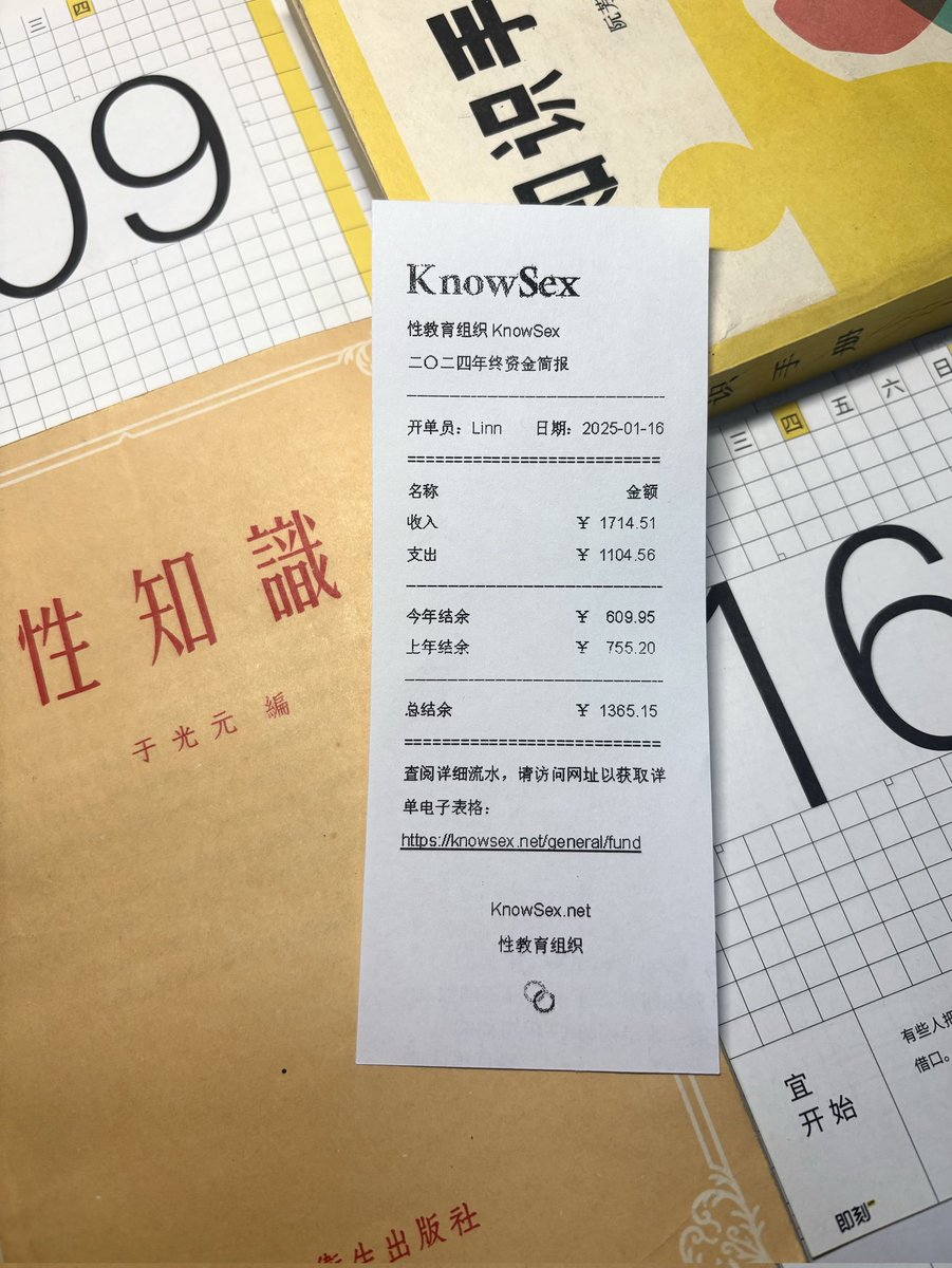 KnowSex_net's tweet photo. 💴 性教育组织 KnowSex 2024 年资金简报：

2024 年收入人民币 1714.51 元，支出 1104.56 元，年度结余 609.95 元。2023 年度结余 775.20 元，总计结余 1365.15 元。详单请访问 🔗 https://t.co/NmXovPsLQs

😚 感谢各位对我们工作的支持，也希望在新的一年能继续带给大家更好的 #性教育 信息！ https://t.co/FXtM2AOK9k