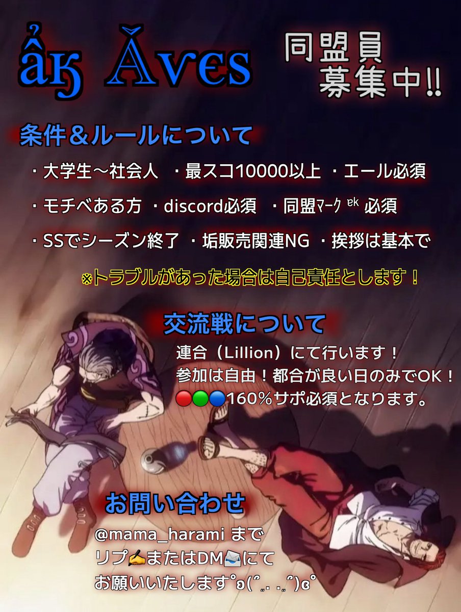 同盟員を３名程募集いたします☺️
ご質問等あられる方は、
リプまたはDMにてご連絡下さい💌♡
画像内容で御相談されたい方も、連絡いただければ対応いたします🫶
#バウンティ
#バウンティラッシュ
#バウンティ同盟
#同盟員募集
#拡散希望