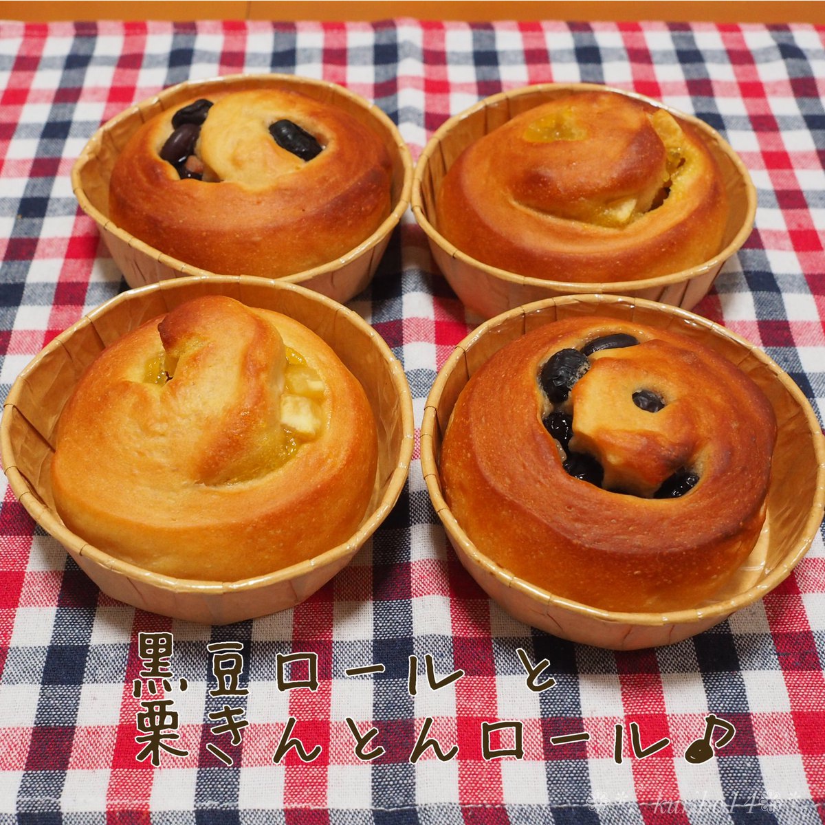 kuribo14's tweet photo. こんにちは���
先日、空いた時間で今年の初焼き🍞しました♪︎黒豆ロールと栗きんとんロール…粉はキタノカオリに微細全粒粉を合わせ、ドライイースト(赤サフ)使用です。 #黒豆ロール  #栗きんとんロール #パン作り #おうちパン #手作りパン #初焼き #初焼きパン https://t.co/JHeICj4Q10