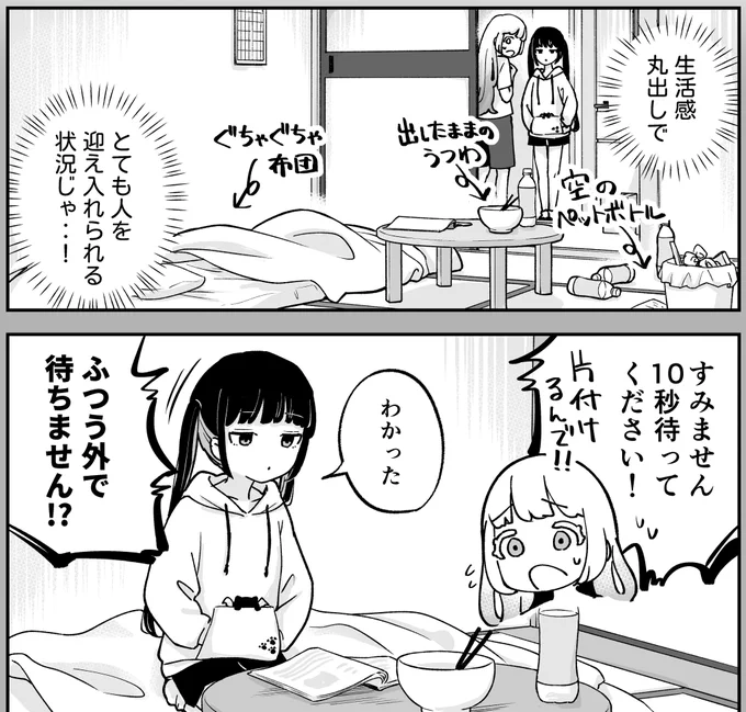 ぽこてん!16話無料公開されました〜!!
クラエル家に急にやってきたあくあ!なんで!?散らかってるんですけど!?って話です!!
https://t.co/FEWZbXNHJW 
