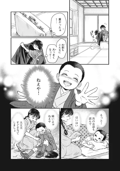 (7/14) 