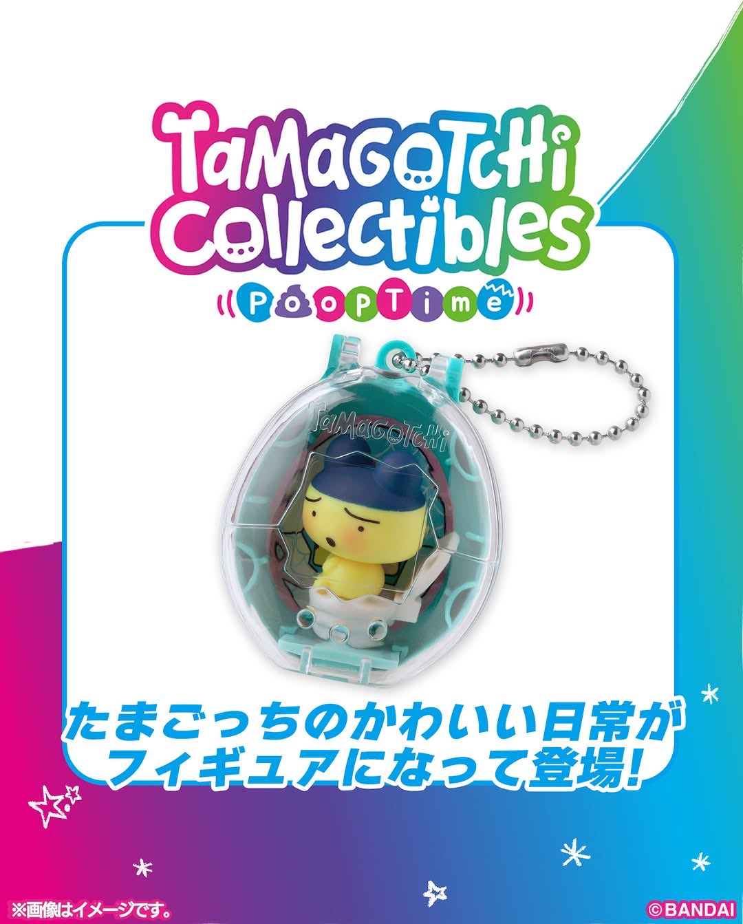 バンダイ Tamagotchi Collectibles Poop Time Tamagotchi Collectibles Poop Time Figure 