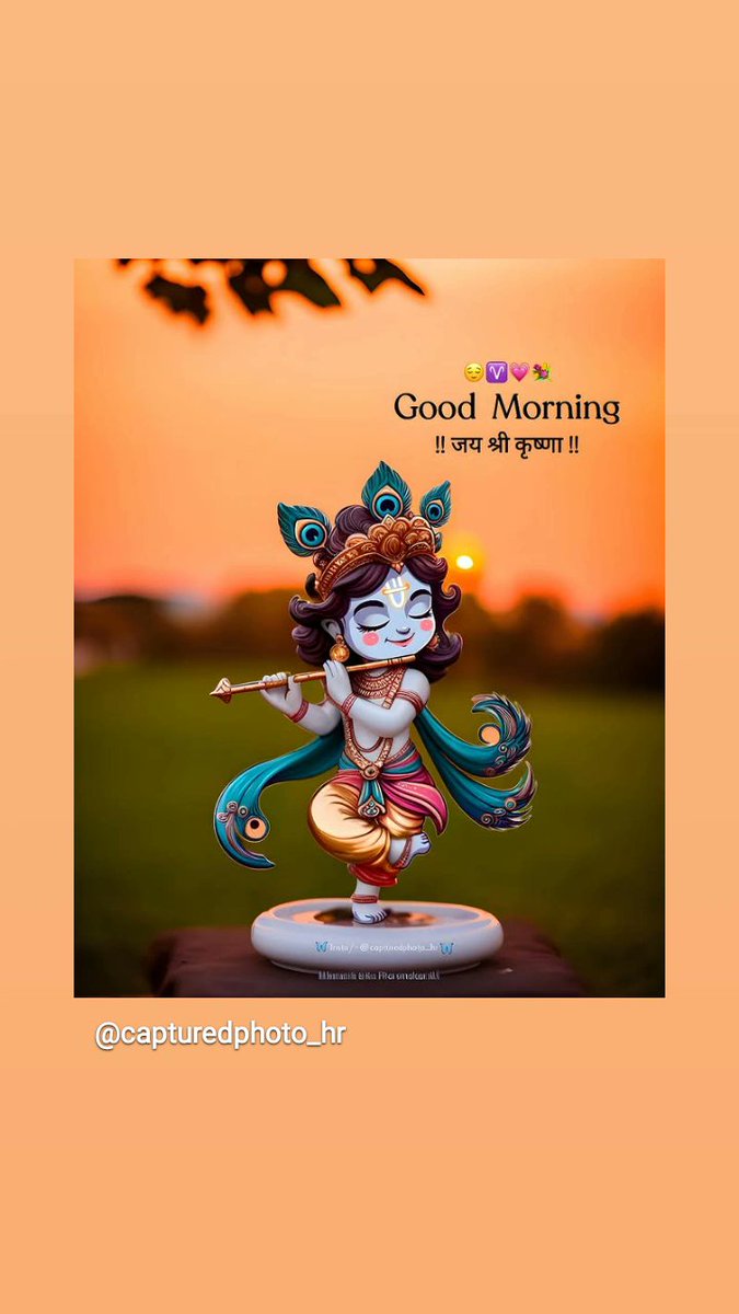 Shiva_Sarn's tweet photo. जय श्री कृष्णा जय श्री राधे 🚩
प्रभू की कृपा सदा बनी रहे
सुप्रभात 
Good morning https://t.co/EhcCEReA21