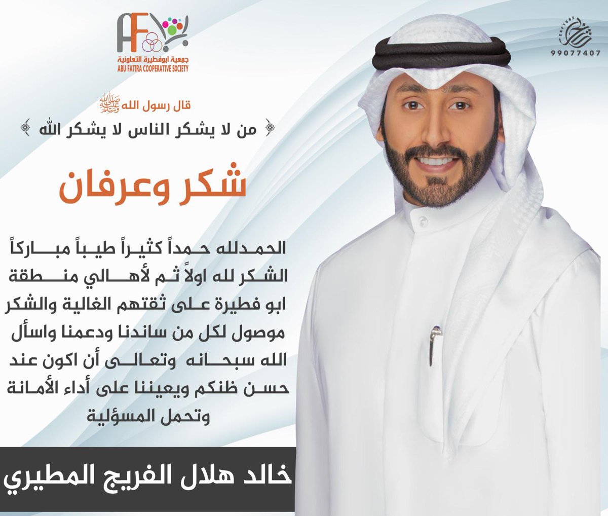 خالد المطيري tweet media