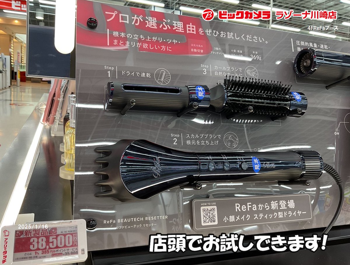 💗1/15(水)発売の新製品💗 トップはふんわり立ち上げ♪ 細く密度の高い