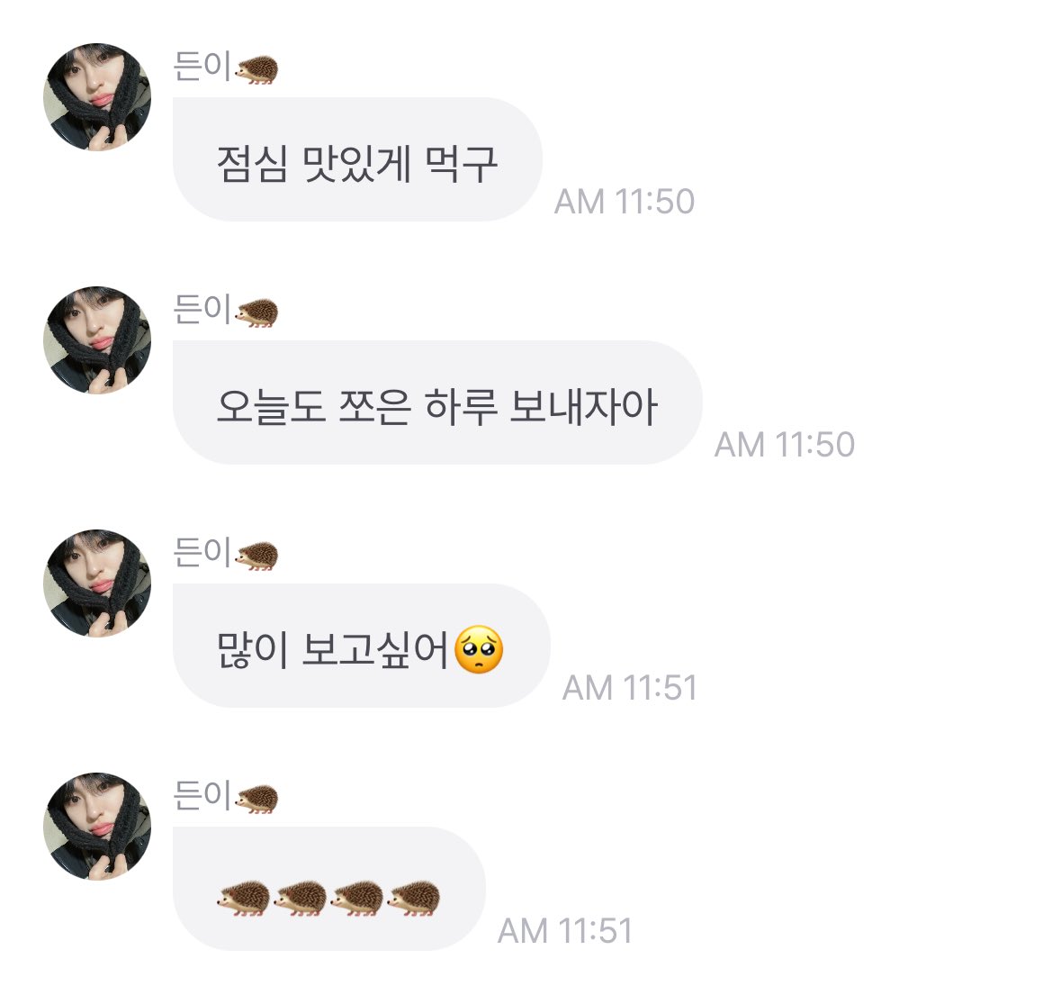 [잡담] 도치야 나도 많이 보고싶어 | 인스티즈