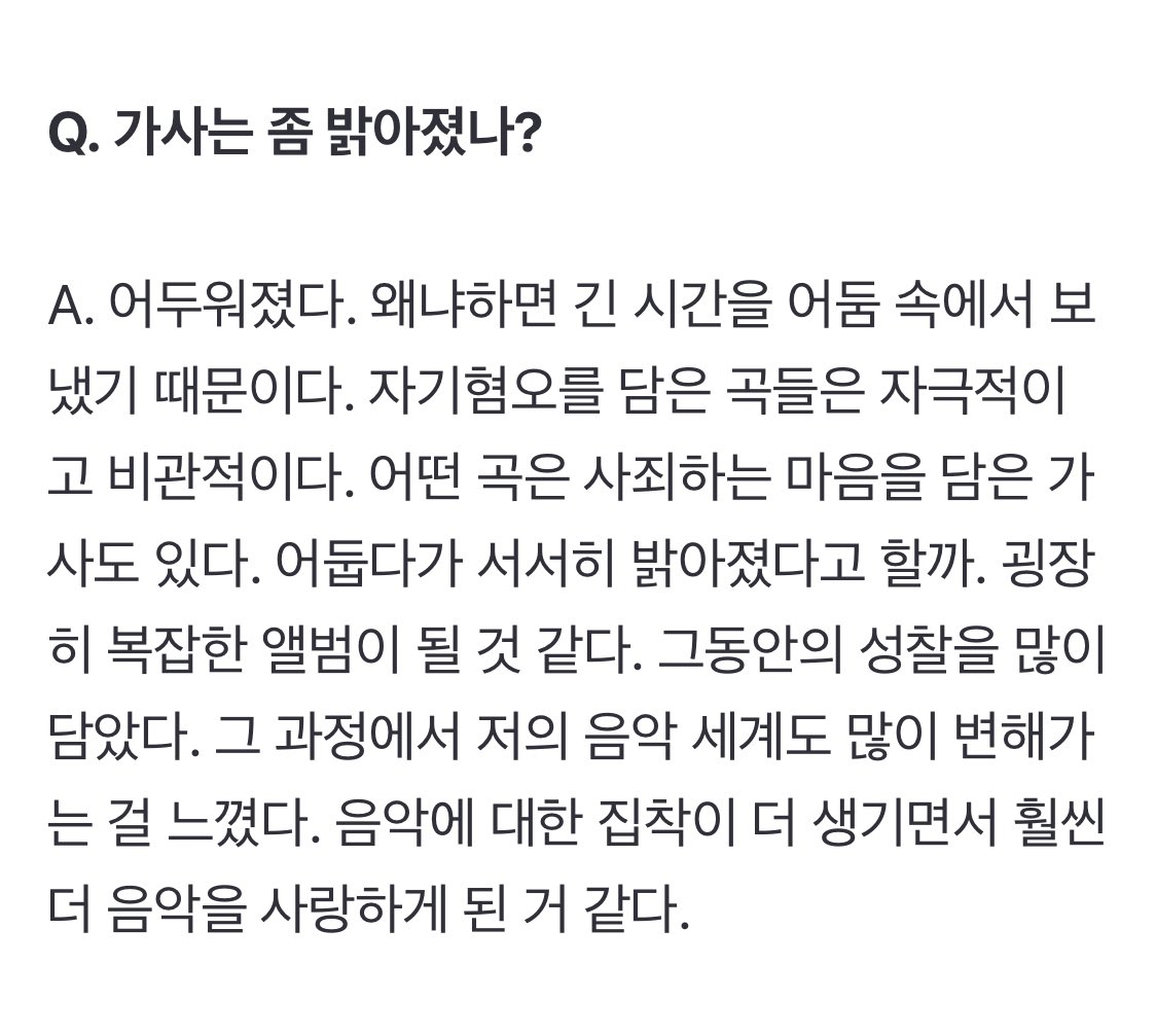 mttiuz's tweet photo. 거의자기자신을녹여서빚어낸노래야 
이거세상밖으로안나오면 나는 죽어 https://t.co/VFkfDJyF9L