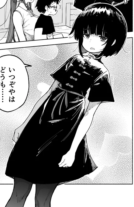 スランプ気味なのでおれって絵どうやって描いてたんだろと模索するために昔の原稿見返してたけどスイリ先生33話のこのコマとかめっちゃかわいいじゃん…………………… 