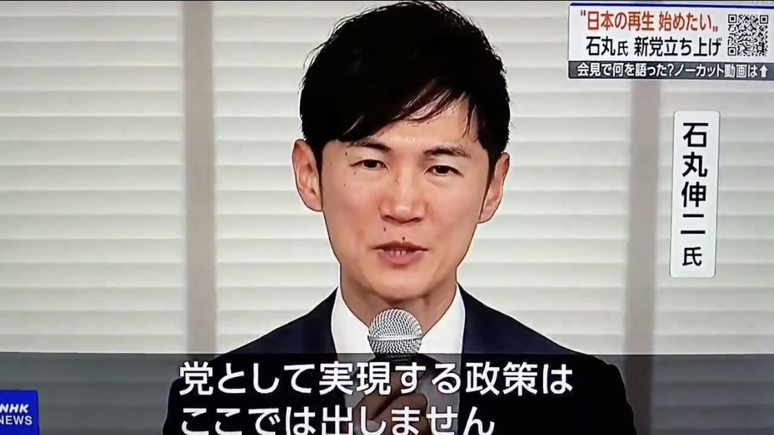 hellomitz3's tweet photo. 石丸伸二氏を支持してる人は正気なん？

私は下手すれば河野太郎氏レベルにやばい人物なんじゃないかと警戒している

話し方や思想が、絶対に政治させたらあかんタイプの人間 https://t.co/aKUKhVpkSz