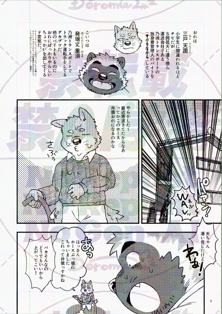 doromiez's tweet photo. ぼってりに② https://t.co/TS1WEoVxSt