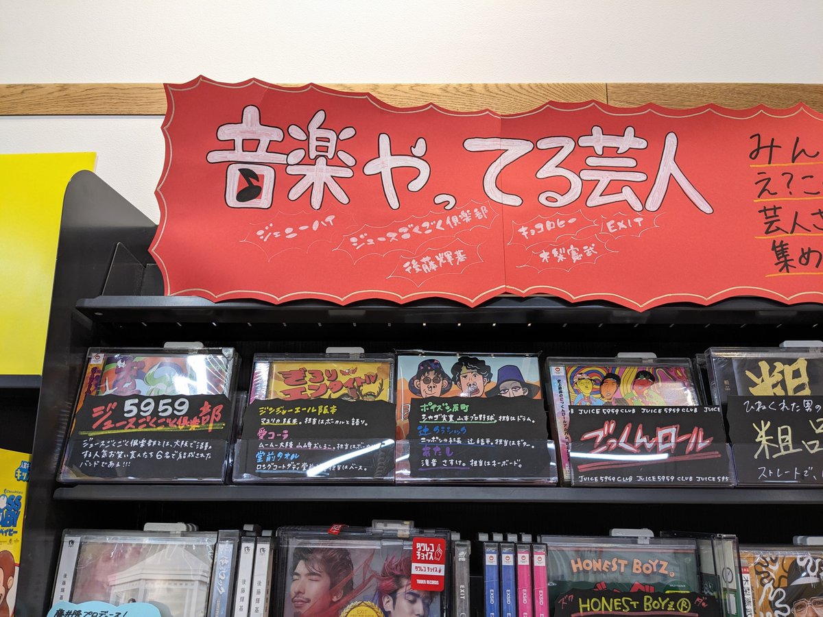 たわれこすぎハピバ芸人】 本日1月16日は #ロングコートダディ 堂前透