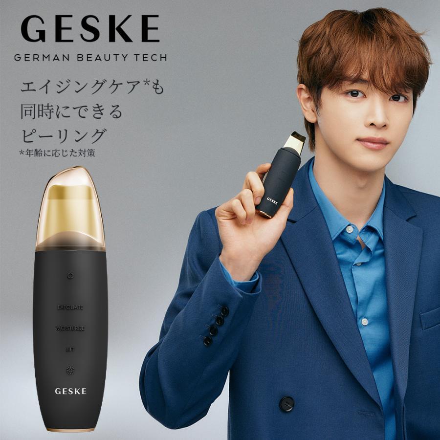 GESKE 美顔器3点セット 美容機器「GESKE」正規販売のオンラインストア