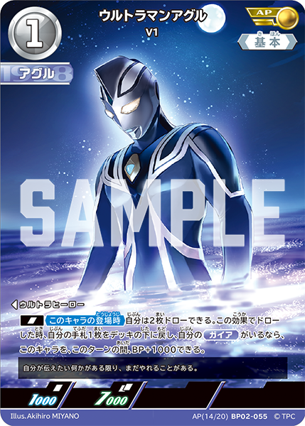 ウルトラマンアグル　ウルトラマンカードゲーム　AP ウルトラマンカードゲーム ウルトラマンアグル AP - メルカリ