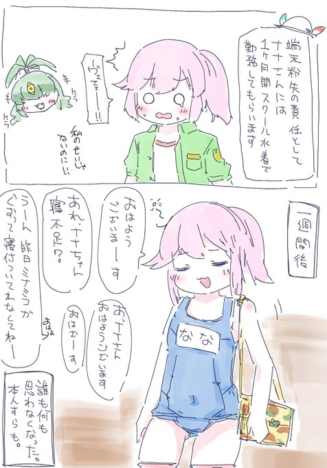 パークスタッフの適応力 