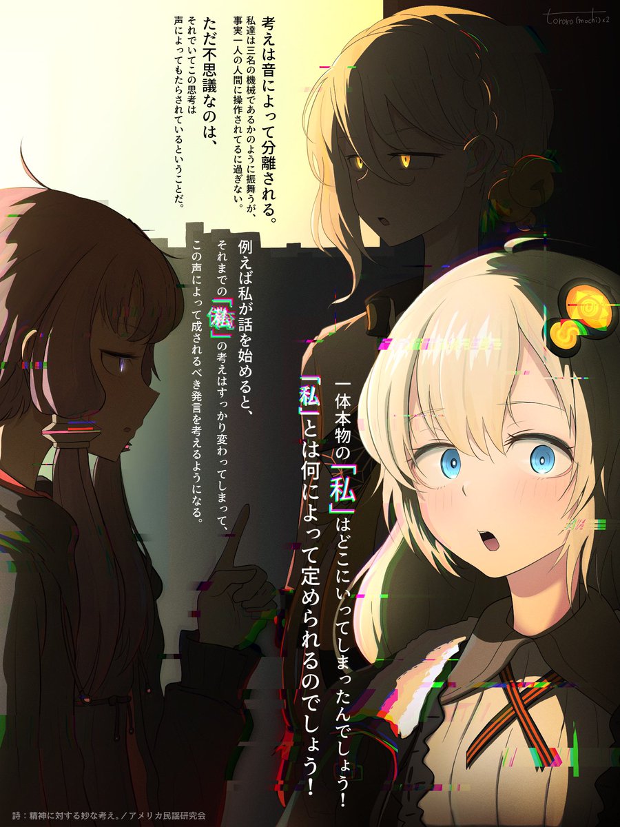 考えは音によって分離される。 
