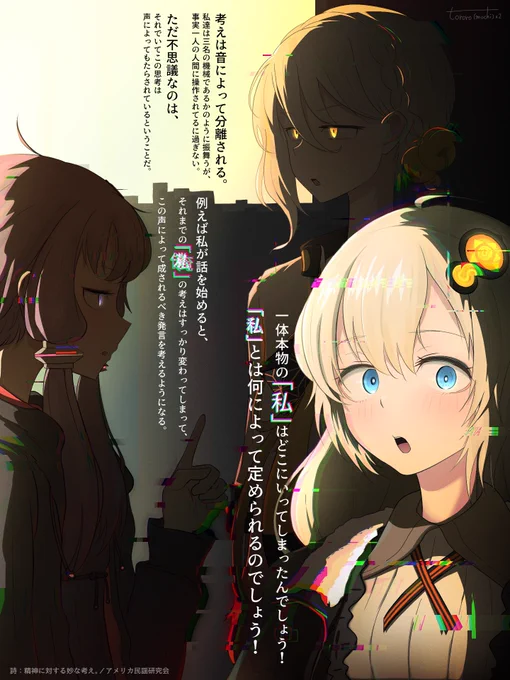 考えは音によって分離される。 