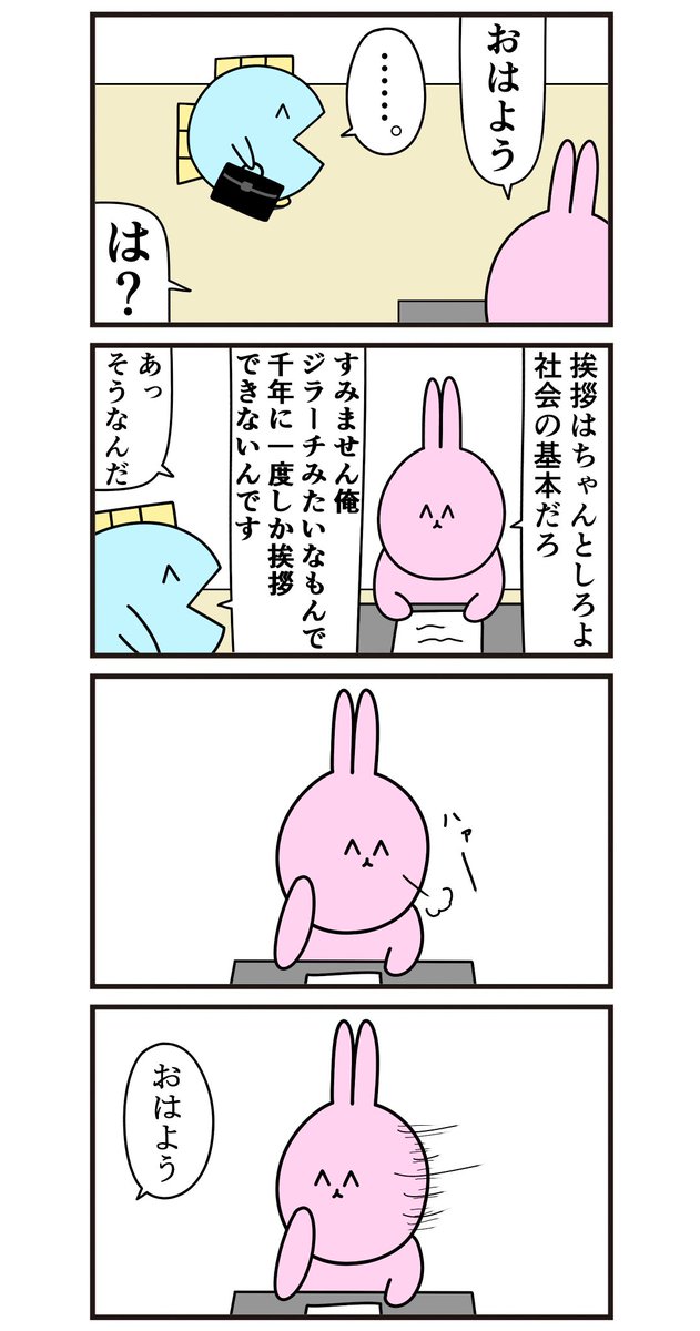 昔の4コマ「奇跡の日」 