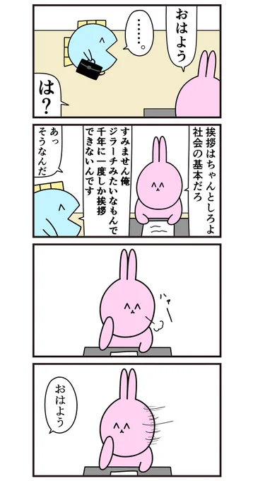 昔の4コマ「奇跡の日」 