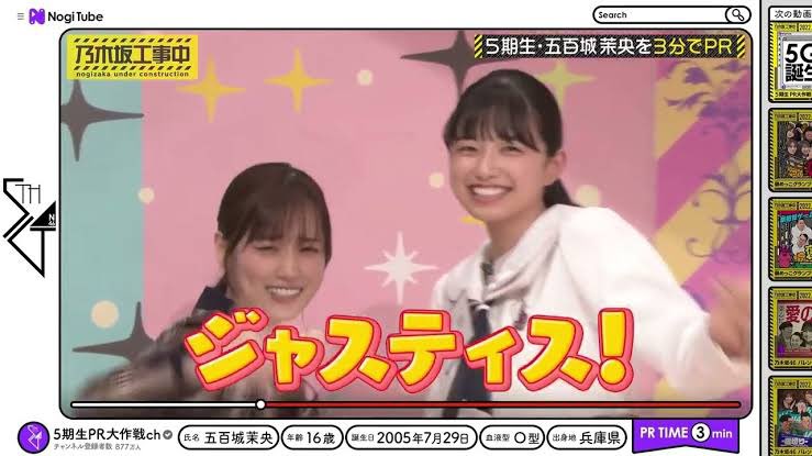 乃木フェス 乃木坂46 五百城茉央 プリントカード 花嫁 8.5周年1弾 乃木坂46 五百城茉央 1st写真集『未来の作り方』【公式】 on X