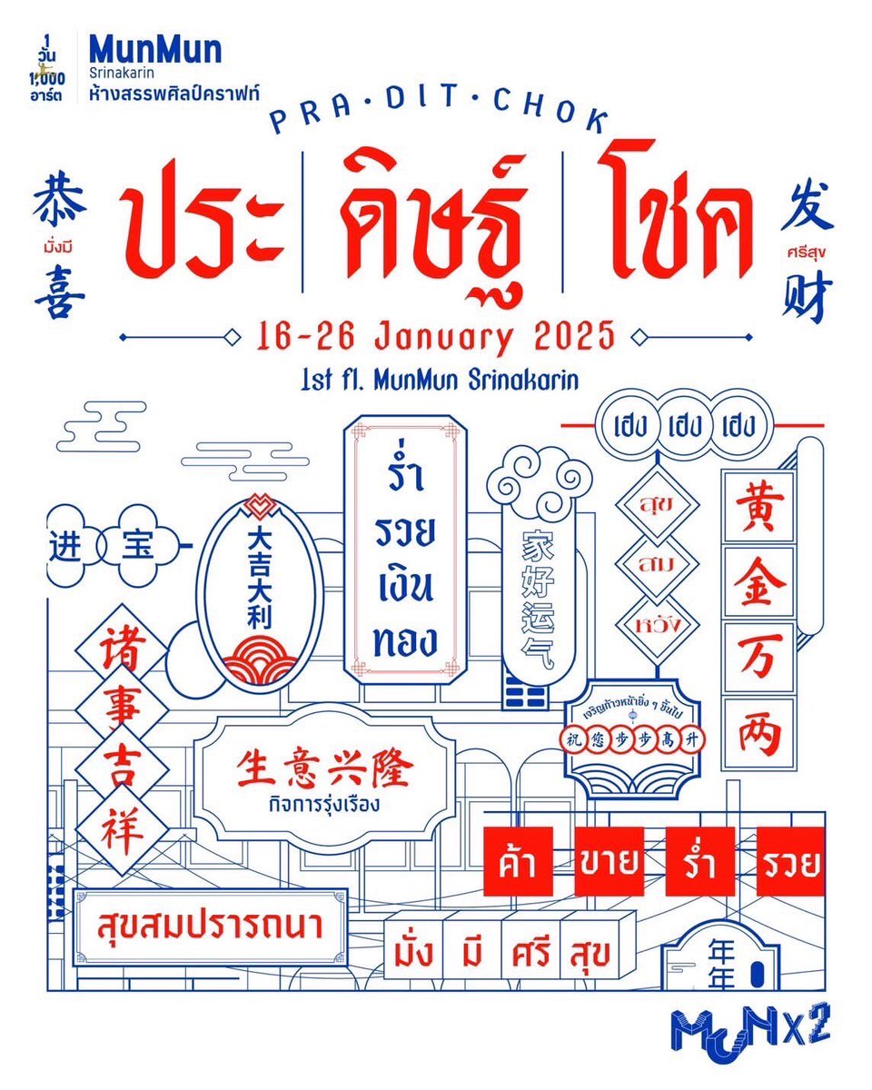 ⛩ เครื่องรางญี่ปุ่น 🎋 tweet media