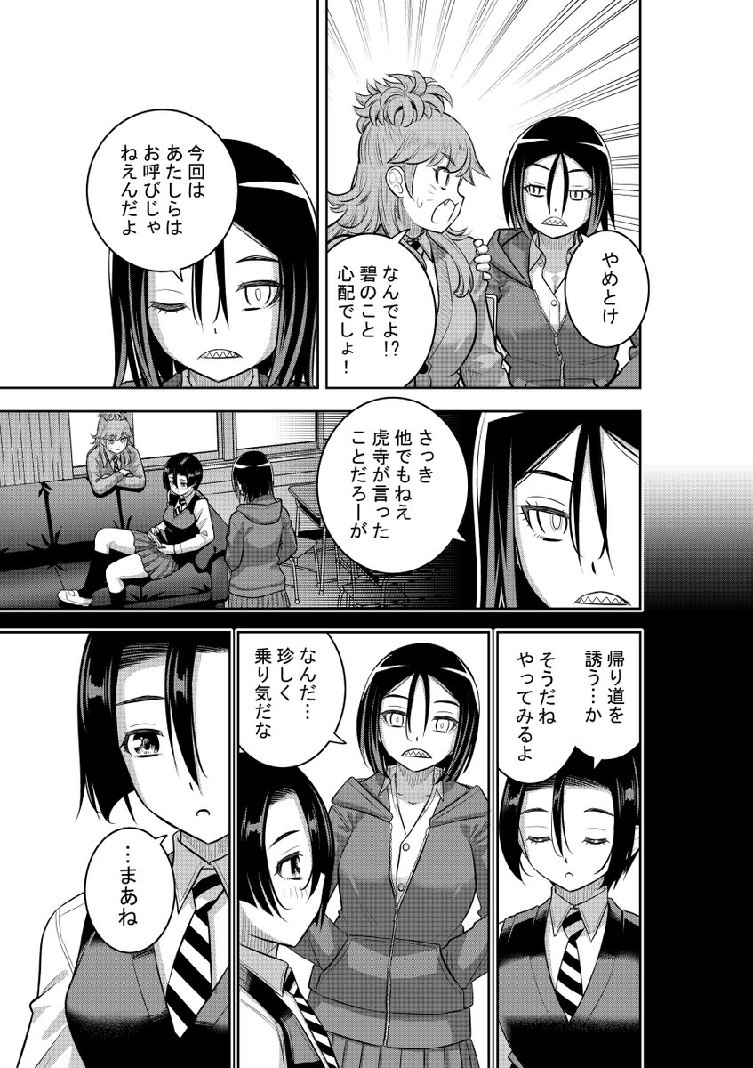 「ヤンキーJKクズハナちゃん」第224話掲載の週刊少年チャンピオン7号発売されました。
お話は虎寺の下校お誘い!🐯 
