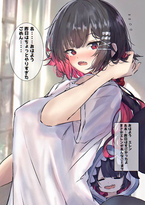 エレンママとこんな日常生活おくりたい!1/2 