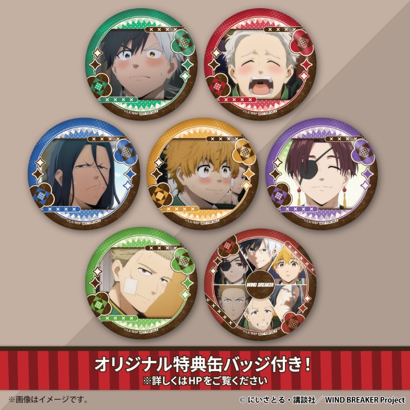 WIND BREAKER×プリロール バレンタインケーキ&マカロン2025発売決定