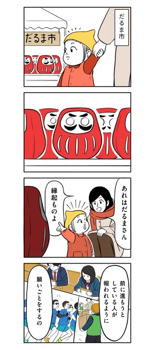 願いを込めて
#着ぐるみ家族 