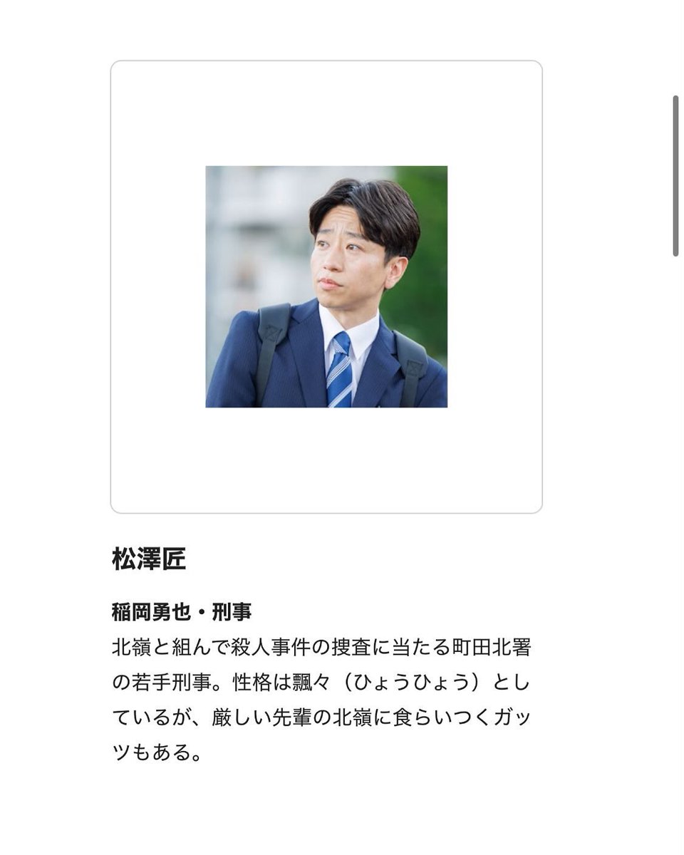 松澤  匠 tweet media