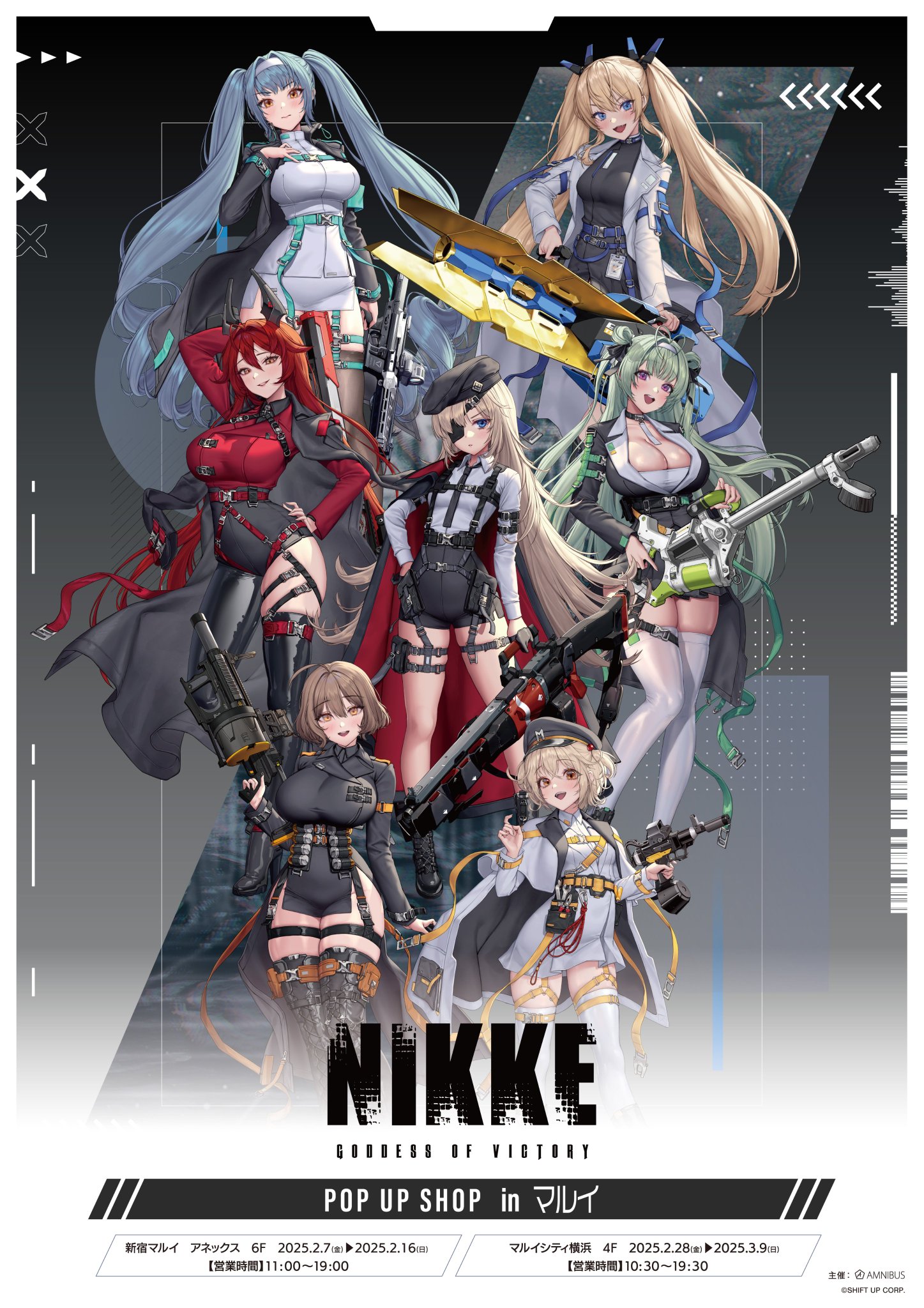 NIKKE べビモス レヴィアタン フォービストパッケージ ポップアップ NIKKE べビモス レヴィアタン フォービストパッケージ