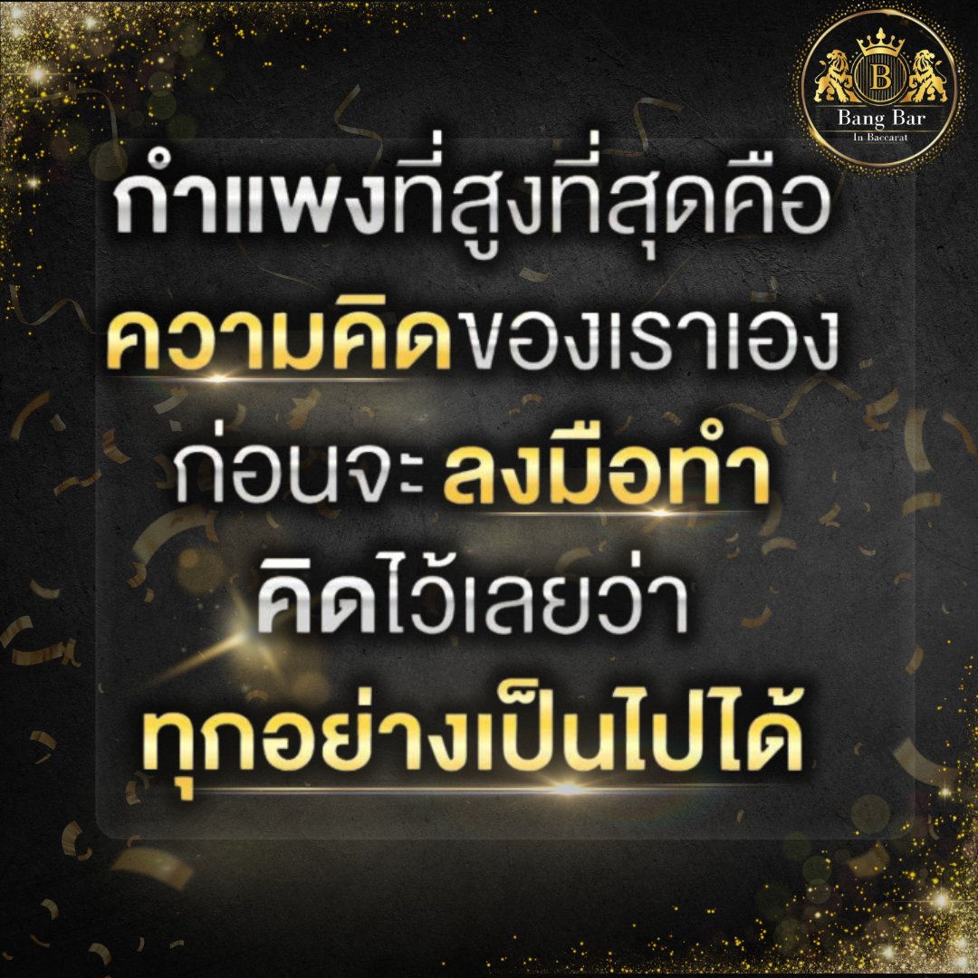 PanisaraG_16's tweet photo. "อยากประสบความสำเร็จ เริ่มต้นที่กลุ่มบางบา!
--------------------------------------
💻สนใจเข้ากลุ่ม ทำกำไร 
🔗คลิ๊ก https://t.co/FygnvpuUzX
🗨️🅛🅘🅝🅔 @sh123 | (มี@) https://t.co/7QTjlMU5pT