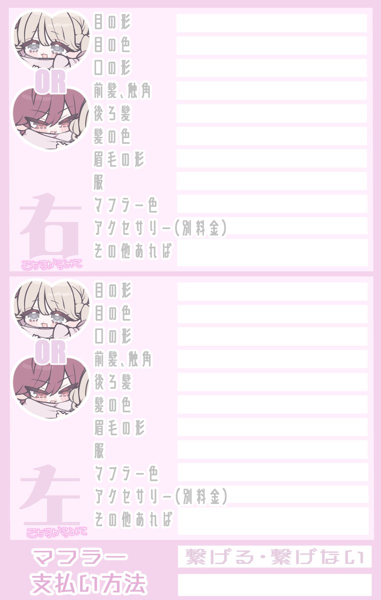 misachirast's tweet photo. マフラー量産

透過でのおわたしです♡

加工などご自由にお使いください♡

個人用でしたらアクスタなどの作成も可能です☀
（商用の場合は別料金となります！）

↓オーダーシートはツリ──  ˙    ̟ 🐇

ご依頼時に記入をお願いいたします໒꒱.*

御依頼時は必ず別ポストを見てからお願いいたします...!

#量産依頼　#有償依頼