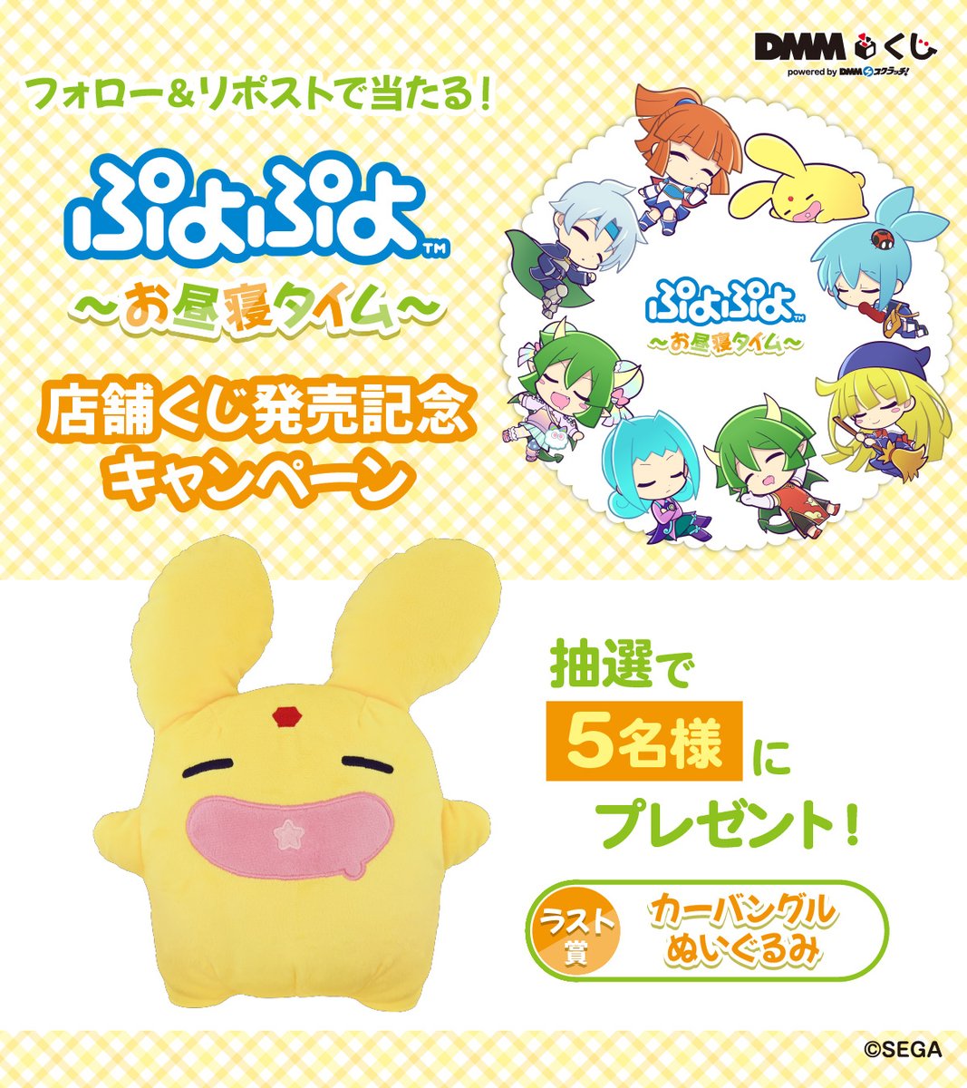 Highlights by DMMくじ (@DMM_kuji) / X Highlights by DMMくじ (@DMM_kuji) / X