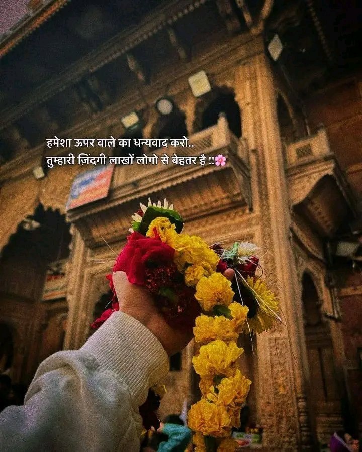 आज कल,
कपड़े फट जाएं तो
कोई उसे सिलाई नहीं लगाता,
बस नये खरीद लेता है....,
यही हाल अब
संबंधों का हो गया है,
उन्हें सुधारते नहीं बस
नए रिश्ते बना लेते हैं....!